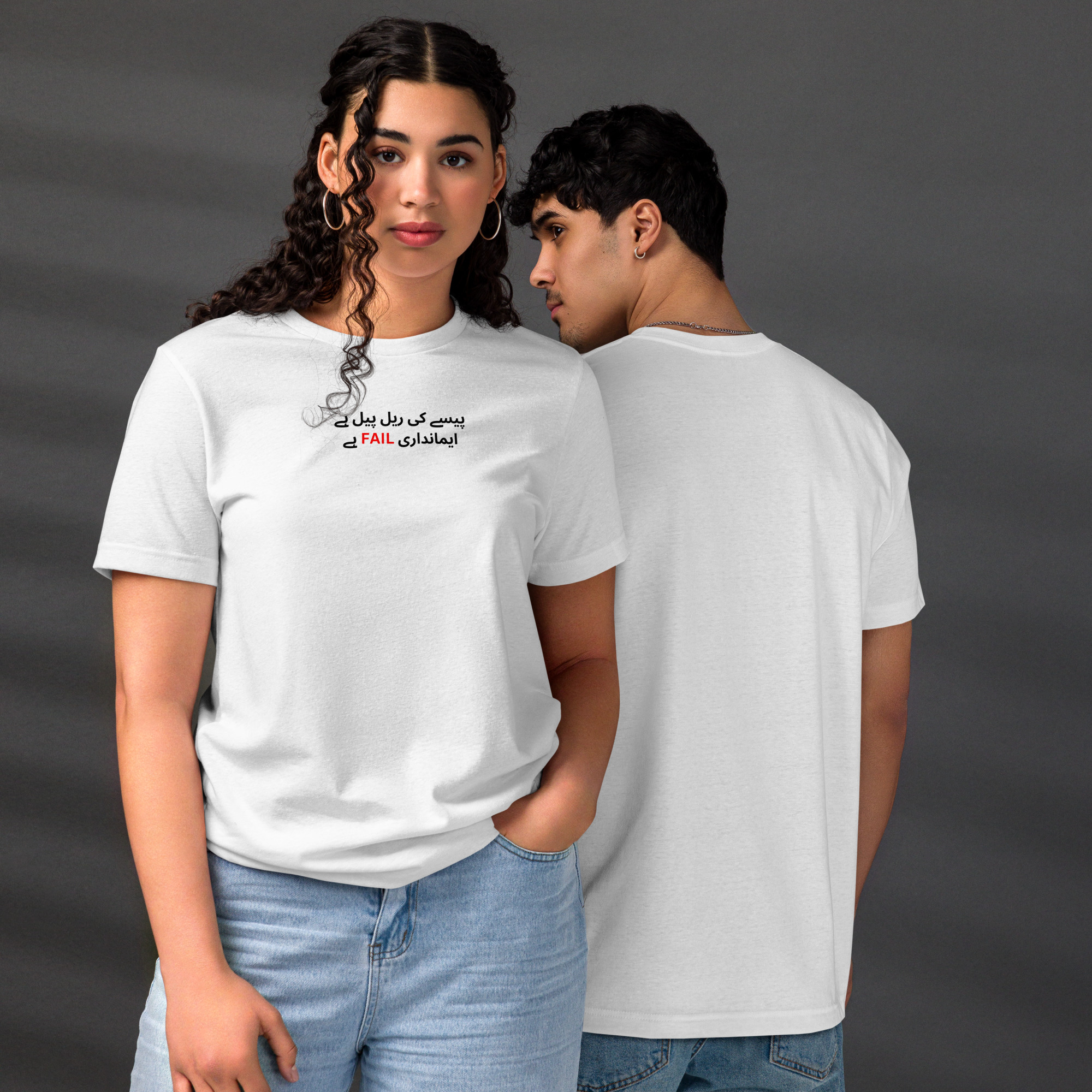 unisex-staple-eco-t-shirt-white-front-and-back-66ab66c98367f